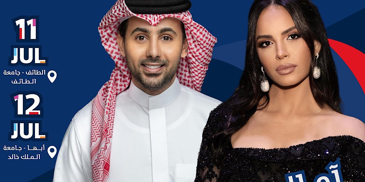 حفلة آمال ماهر وفؤاد عبد الواحد