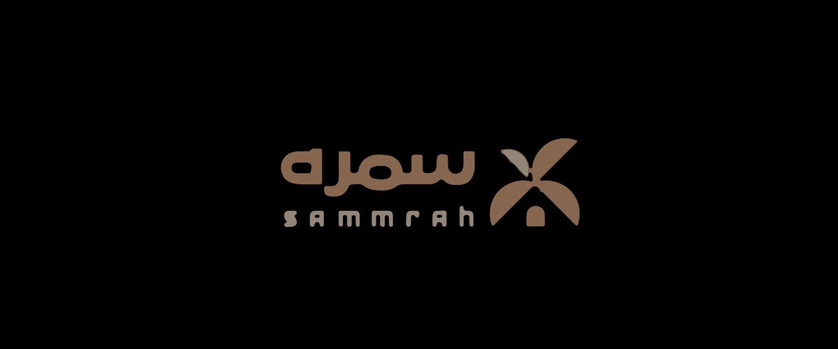 فعالية سمره sammrah