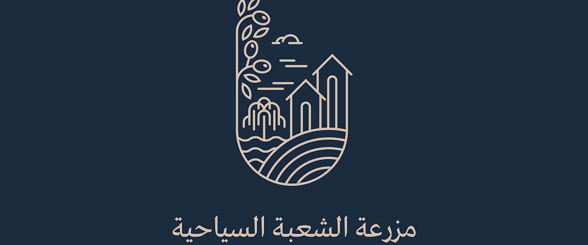 مزرعة الشعبة السياحية