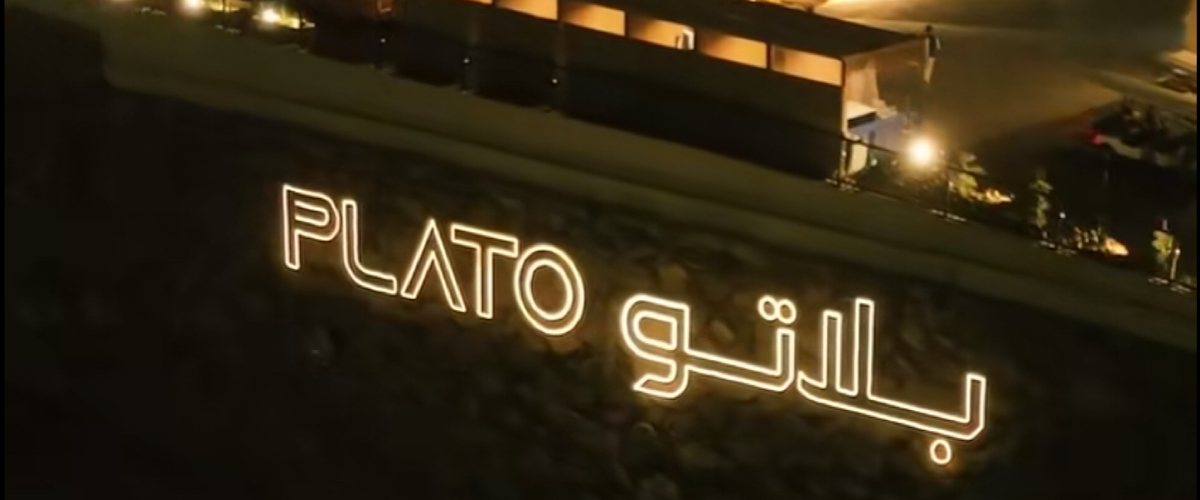 بلاتو
