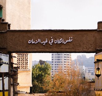 القصبة